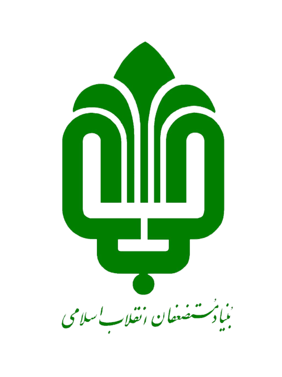 لوگو بنیاد مستضعفان انقلاب اسلامی
