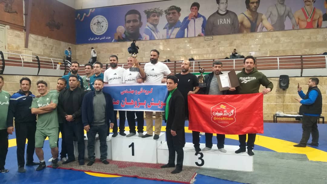 کسب مقام سوم تیم کشتی گوشتیران